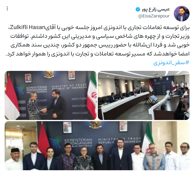 توسعه تعاملات و تجارت ایران و اندونزی با امضا چندین سند همکاری توسعه تعاملات و تجارت ایران و اندونزی با امضا چندین سند همکاری