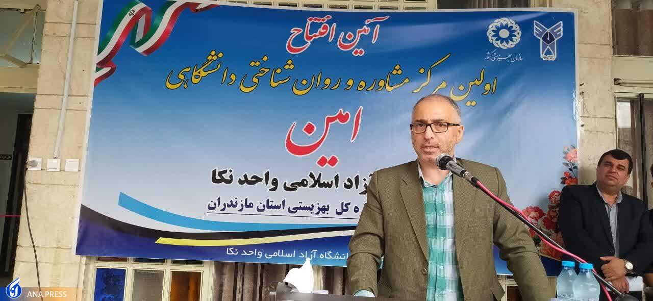 گشایش نخستین مرکز مشاوره و روانشناختی دانشگاهی کشور در نکا گشایش نخستین مرکز مشاوره و روانشناختی دانشگاهی کشور در نکا