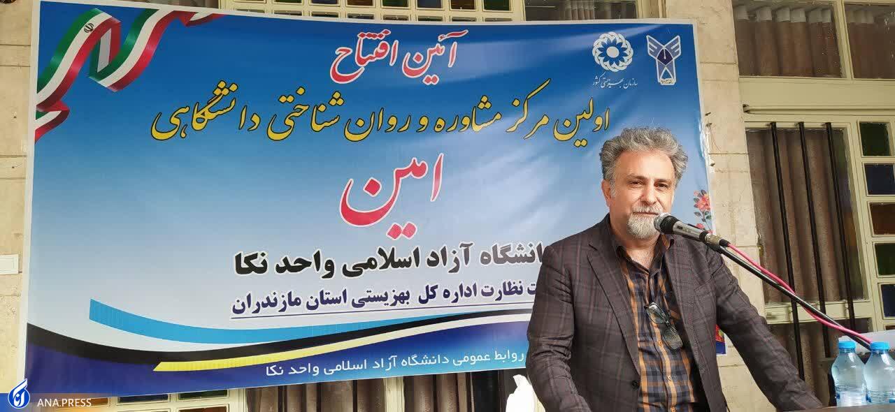 گشایش نخستین مرکز مشاوره و روانشناختی دانشگاهی کشور در نکا