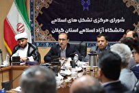 حمایت حداکثری از تشکل‌های دانشجویی