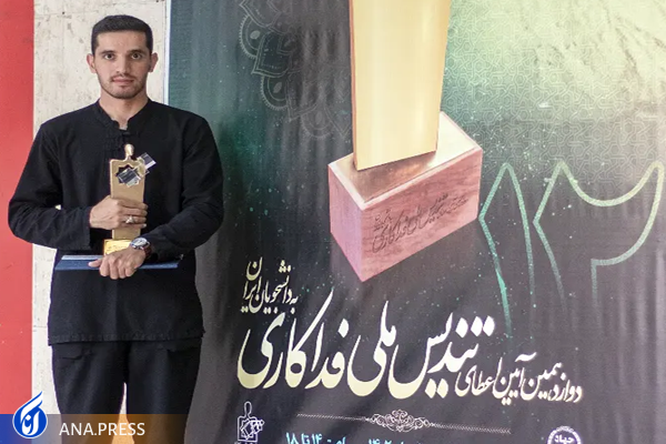 خاطره «دانشجوی فداکار ایران» از نجات جان مادر باردار و پسر بازیگوش خاطره «دانشجوی فداکار ایران» از نجات جان مادر باردار و پسر بازیگوش