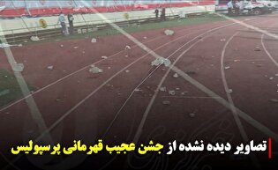 تصاویر دیده نشده از جشن عجیب قهرمانی پرسپولیس