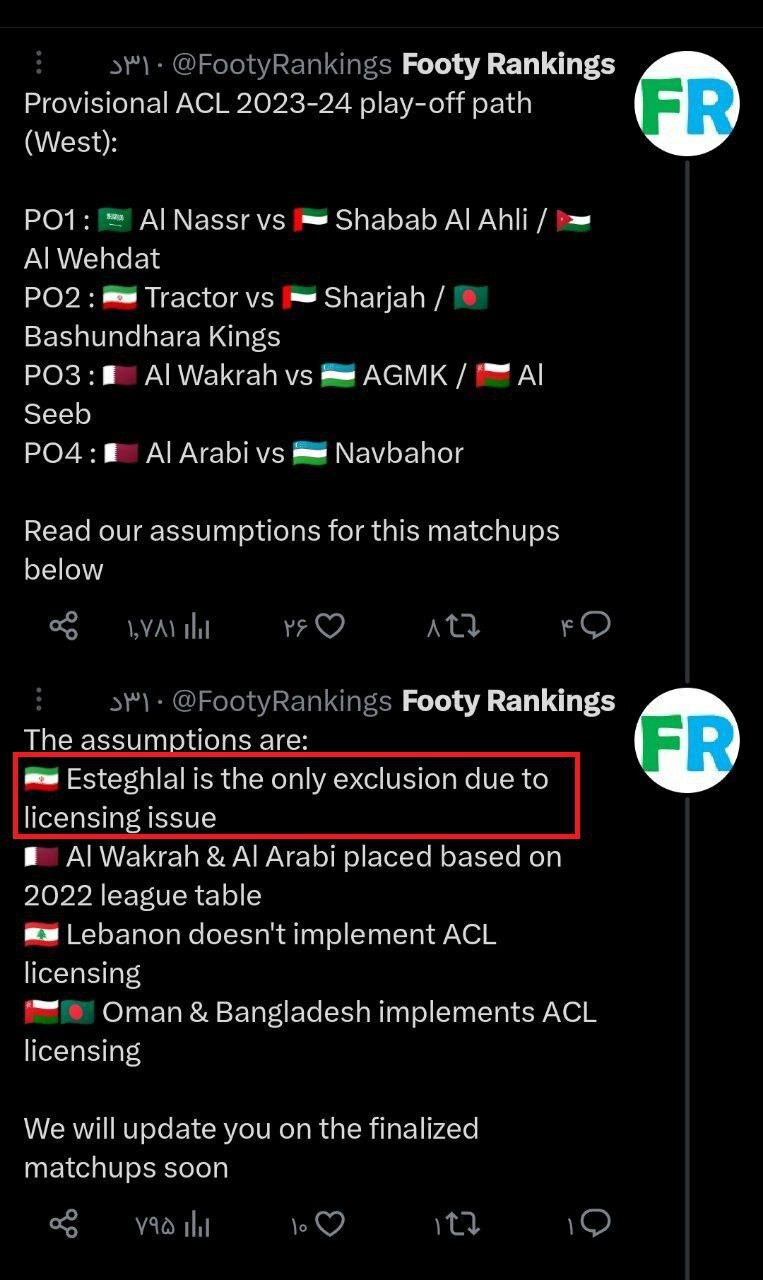 حذف استقلال از آسیا تائید شد+عکس حذف استقلال از آسیا تائید شد+عکس