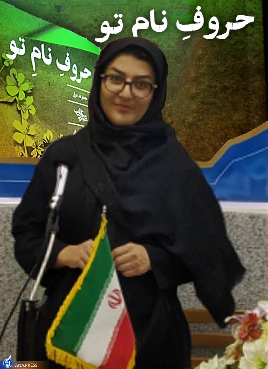 درنگی در بزم شهودی معرفتی «حروف نام تو» درنگی در بزم شهودی معرفتی «حروف نام تو»