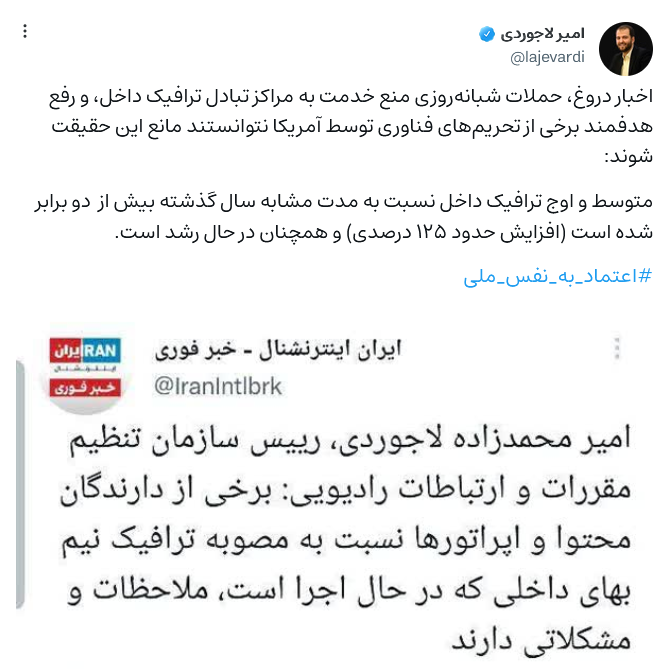 دو برابر شدن متوسط اوج ترافیک داخلی نسبت به سال گذشته