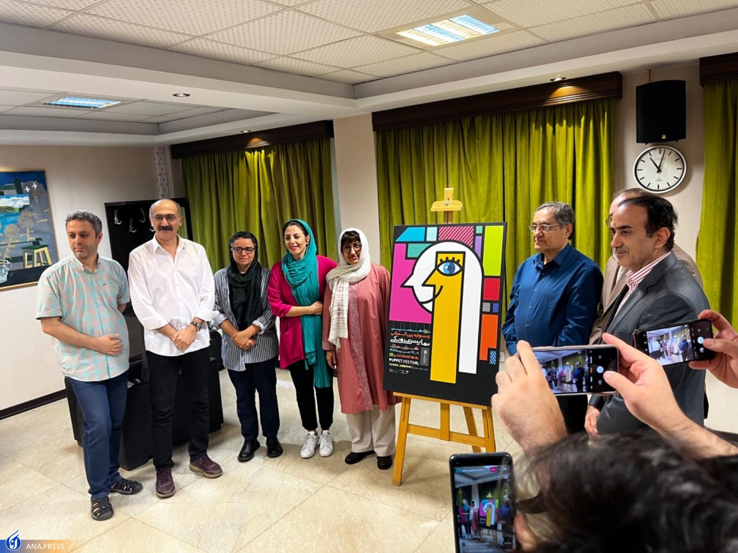 از جزئیات برپایی جشنواره تا کمکهزینهها و راه اندازی صندوق حمایت از هنرمندان عروسکی+ فیلم از جزئیات برپایی جشنواره تا کمکهزینهها و راه اندازی صندوق حمایت از هنرمندان عروسکی+ فیلم