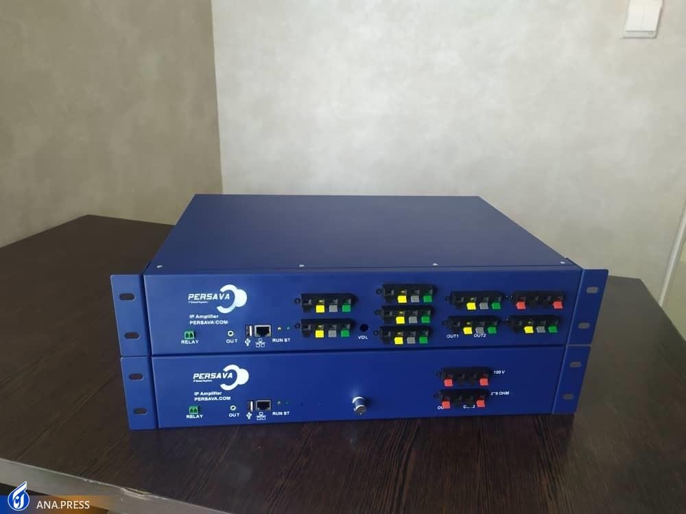 تولید سیستمهای صوتی تحت شبکه ارزانتر از نمونه خارجی تولید سیستمهای صوتی تحت شبکه ارزانتر از نمونه خارجی