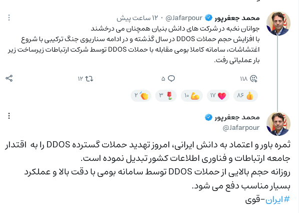 دفع حجم بالایی از حملات سایبری توسط سامانهای بومی و دانشبنیان دفع حجم بالایی از حملات سایبری توسط سامانهای بومی و دانشبنیان