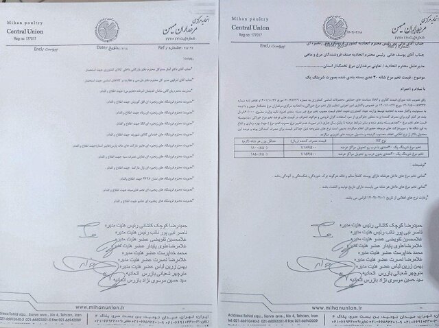 قیمت تخممرغ بستهبندی اعلام شد قیمت تخممرغ بستهبندی اعلام شد