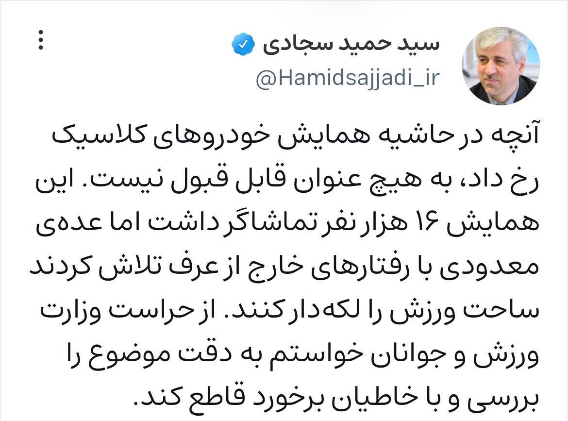 وزیر ورزش خواهان برخورد با هنجارشکنان شد وزیر ورزش خواهان برخورد با هنجارشکنان شد