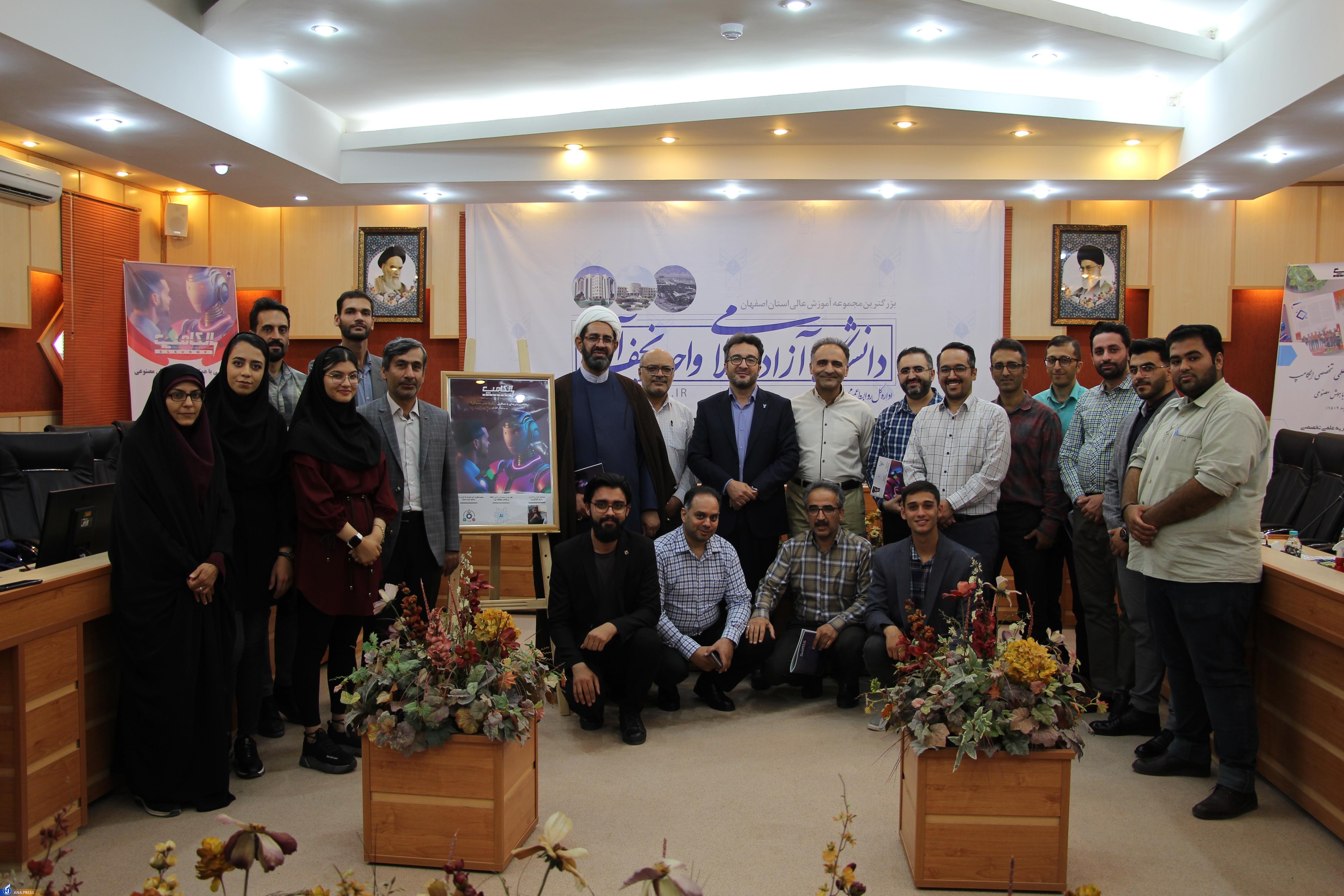 انتشار فصلنامه علمی تخصصی الکامپ با بهرهگیری از فناوری هوش مصنوعی انتشار فصلنامه علمی تخصصی الکامپ با بهرهگیری از فناوری هوش مصنوعی