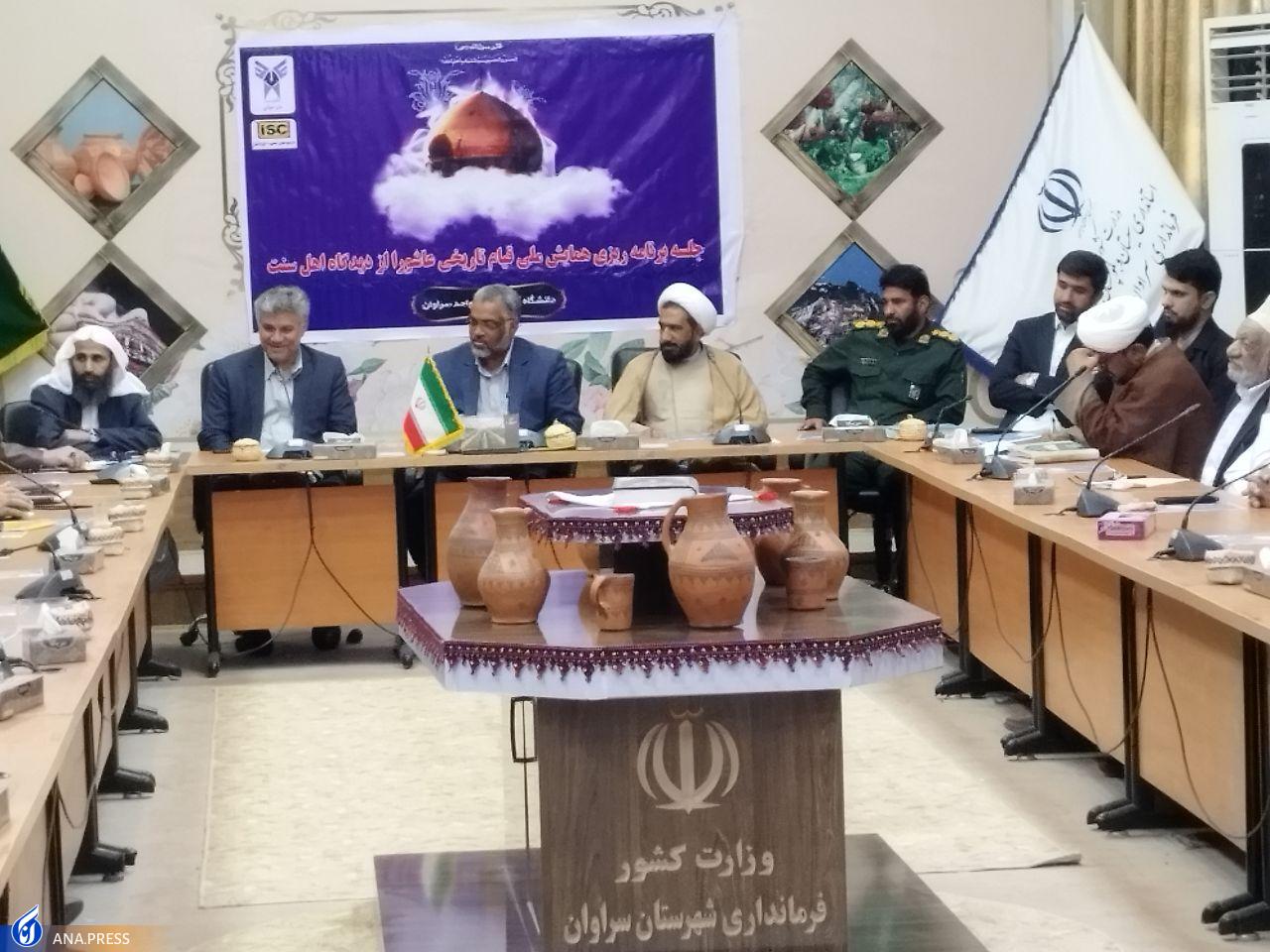 همایش ملی «قیام تاریخی عاشورا از دیدگاه اهل سنت» به نهمین ایستگاه رسید همایش ملی «قیام تاریخی عاشورا از دیدگاه اهل سنت» به نهمین ایستگاه رسید