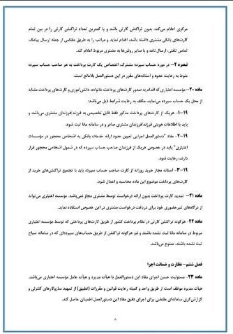 افتتاح حساب بانکی محدود شد