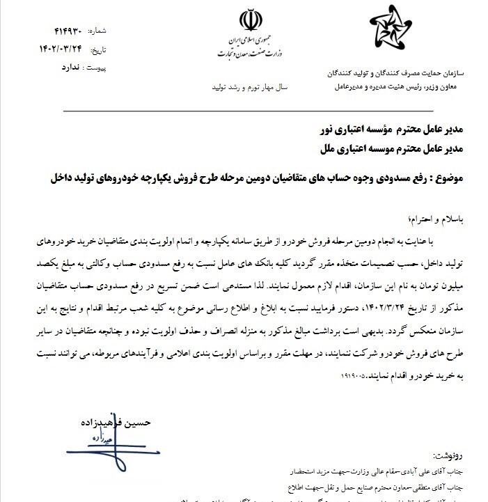 سازمان حمایت خطاب به بانک ها: حساب وکالتی مردم را رفع مسدودی کنید سازمان حمایت خطاب به بانک ها: حساب وکالتی مردم را رفع مسدودی کنید