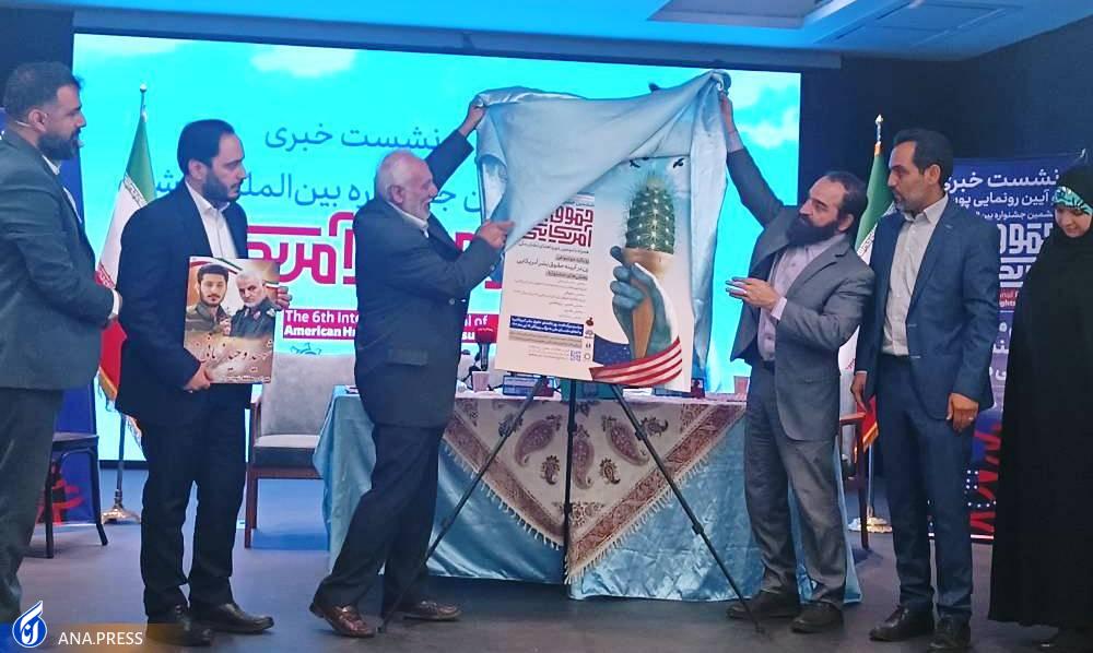 اهدای نشان «افشای حقوق بشر آمریکایی» در سالروز  حمله به هواپیمای ایرباس