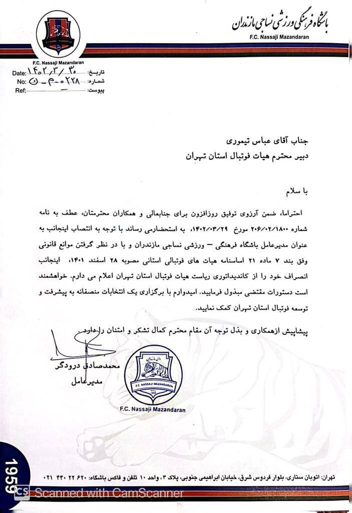 درودگر از انتخابات هیات فوتبال استان تهران انصراف داد درودگر از انتخابات هیات فوتبال استان تهران انصراف داد