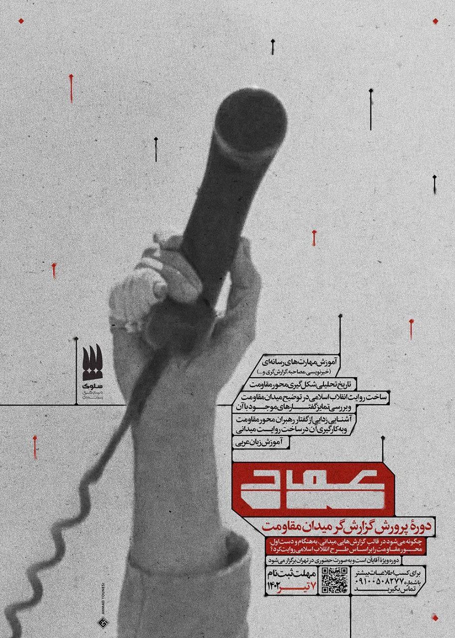 در محور مقاومت از گفتارهای رقیب عقب افتادیم در محور مقاومت از گفتارهای رقیب عقب افتادیم