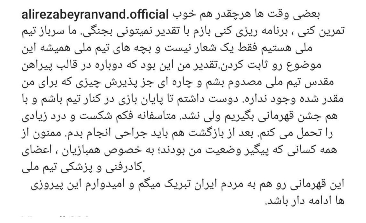 شوک به تیم ملی و پرسپولیس، فک بیرانوند شکست+عکس شوک به تیم ملی و پرسپولیس، فک بیرانوند شکست+عکس