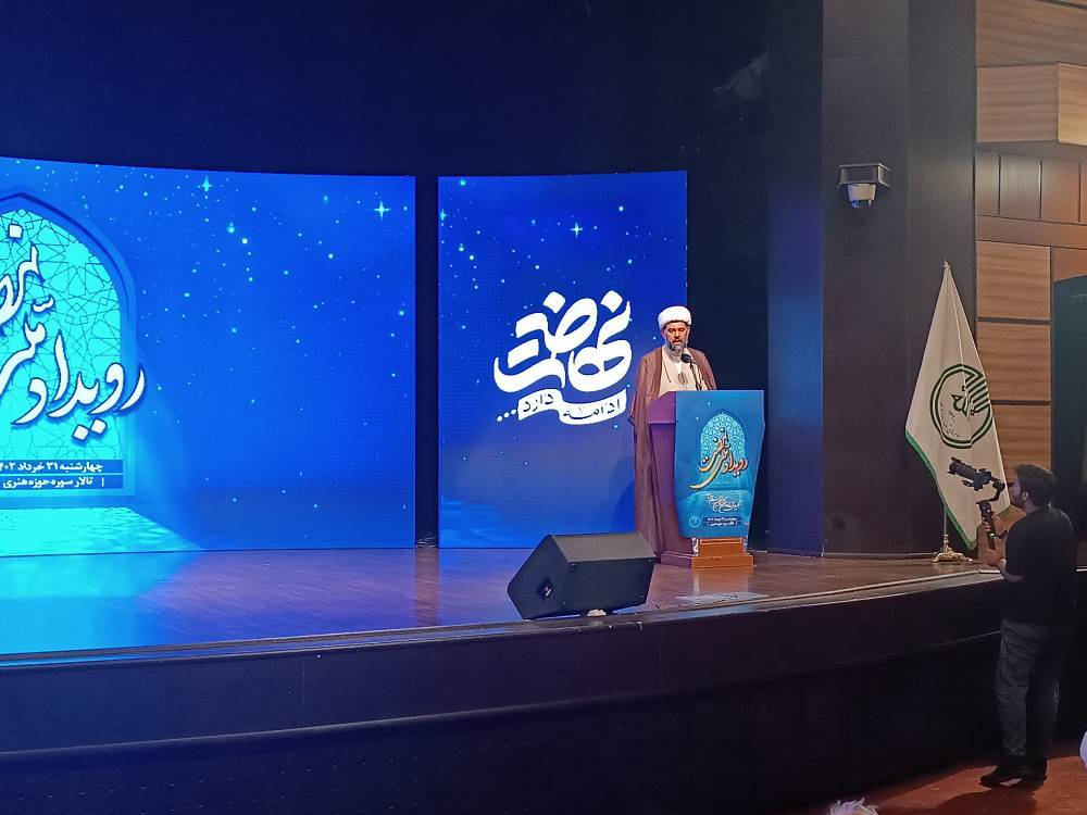 تقدیر از ابوالفضل بهرامپور و حجتالاسلام سرلک در «رویداد ملی نهضت» تقدیر از ابوالفضل بهرامپور و حجتالاسلام سرلک در «رویداد ملی نهضت»