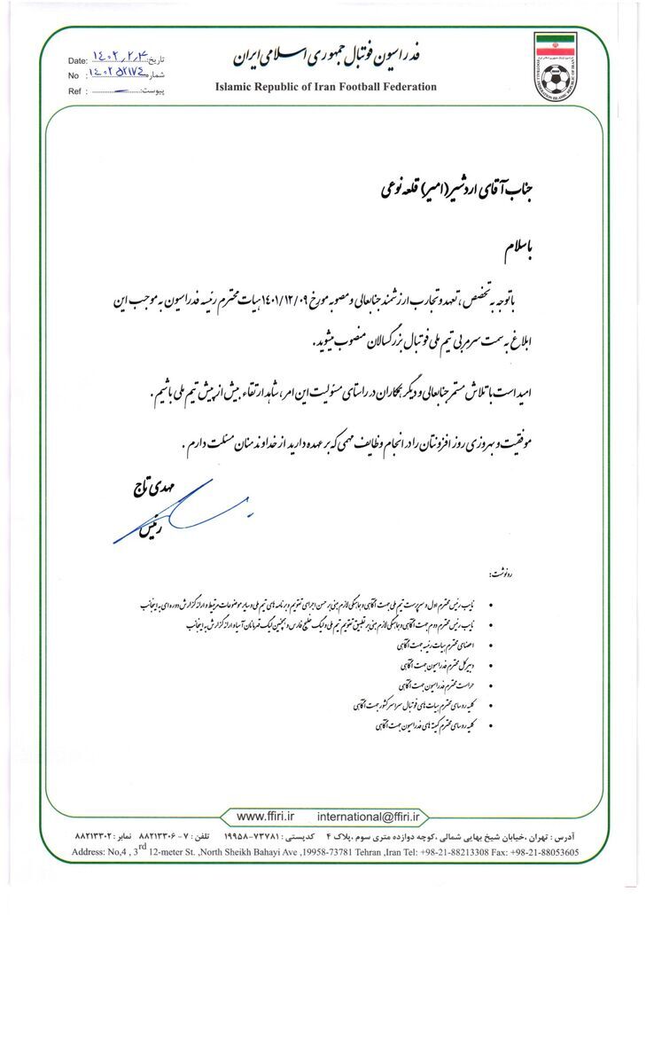 77 روز از انتخاب قلعه نویی گذشت اما از امضای قرارداد خبری نیست 77 روز از انتخاب قلعه نویی گذشت اما از امضای قرارداد خبری نیست