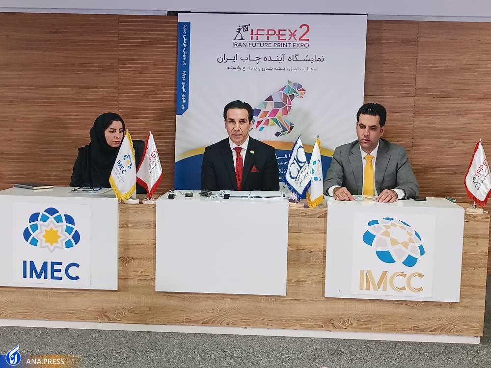 برگزاری نمایشگاه «ایفپکس» با حضور اسپانسر چینی