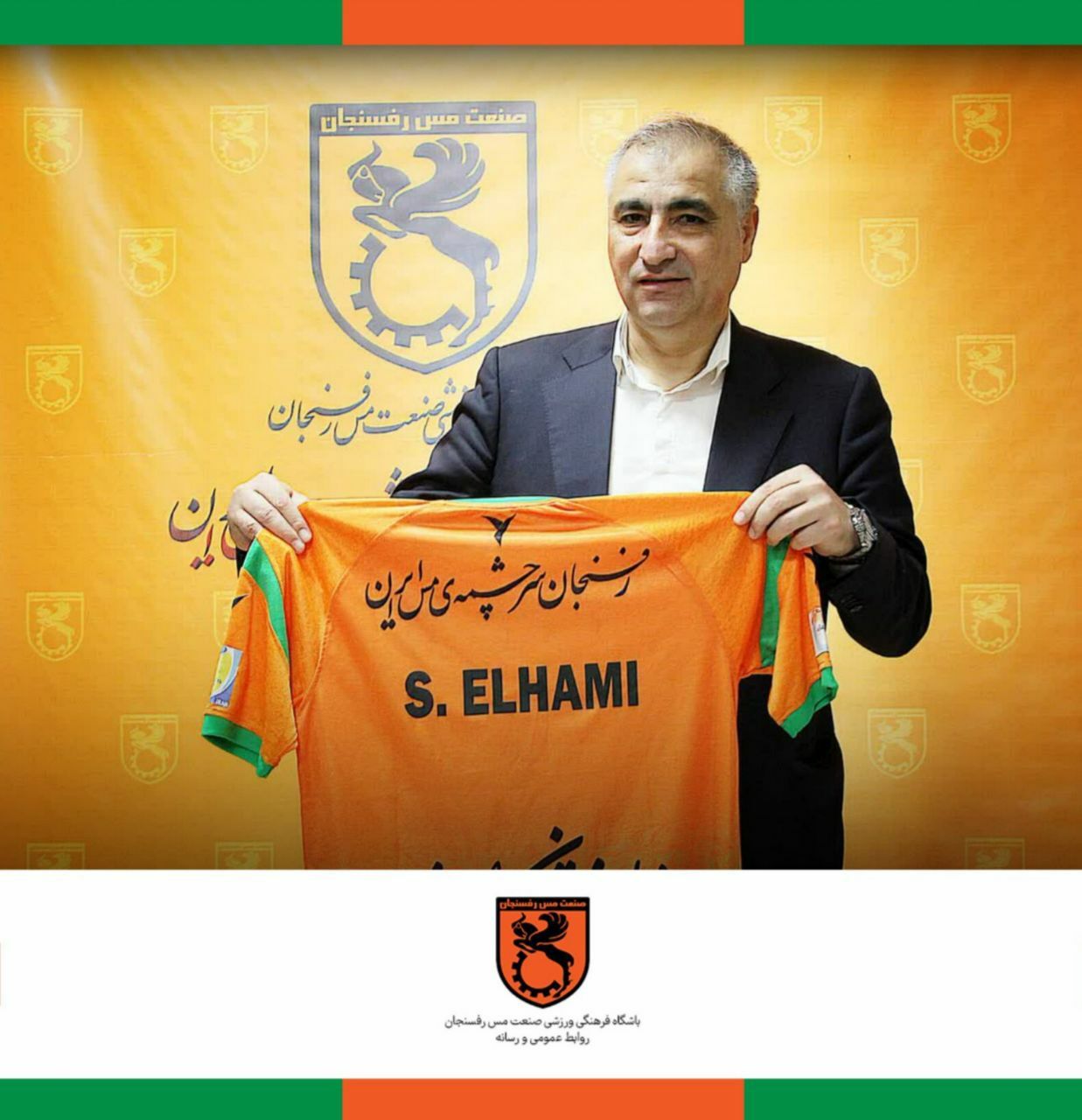 الهامی سرمربی جدید مس رفسنجان شد+ عکس