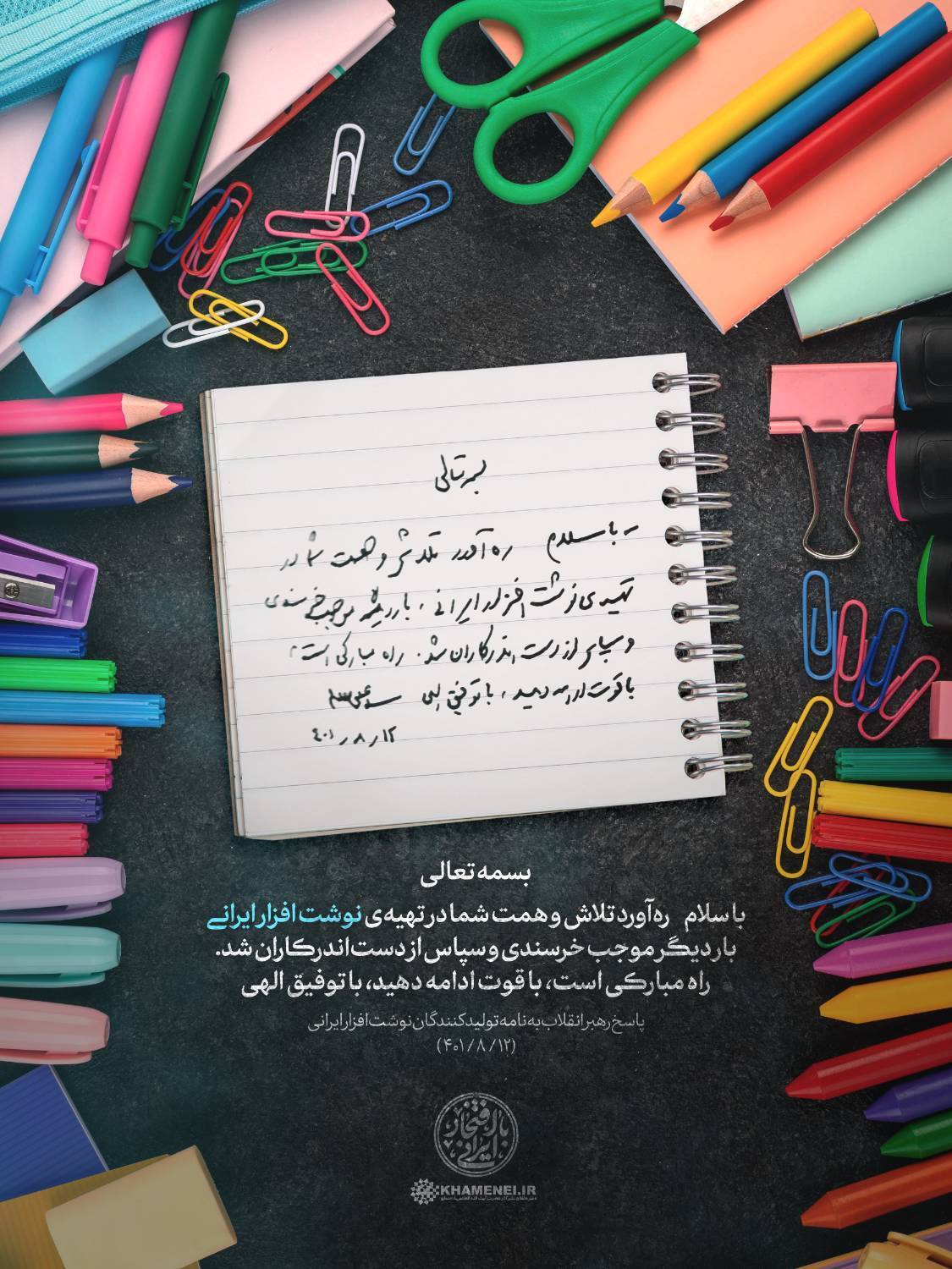 نخستین رویداد «همنوشت» برگزار شد نخستین رویداد «همنوشت» برگزار شد