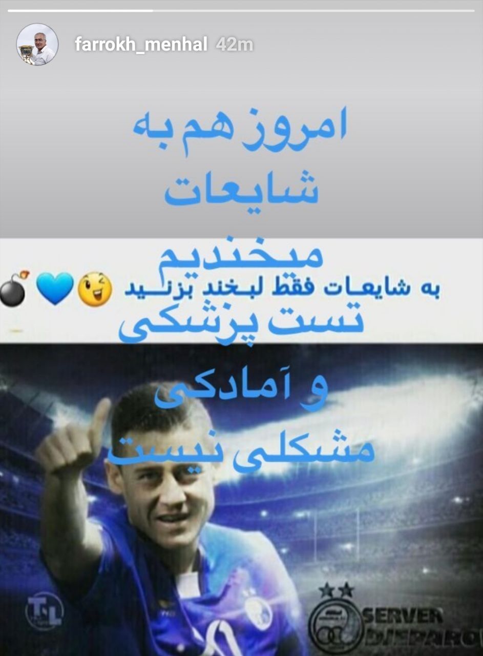 فصل نقل و انتقالات در ایران فصل فالوور جمع کردن ایجنت‌ها+تصاویر