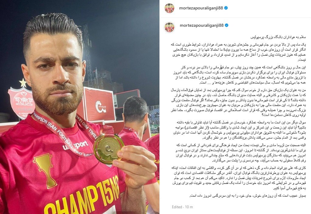 واکنش همتیمیهای بیرانوند به فسخ قرارداد واکنش همتیمیهای بیرانوند به فسخ قرارداد