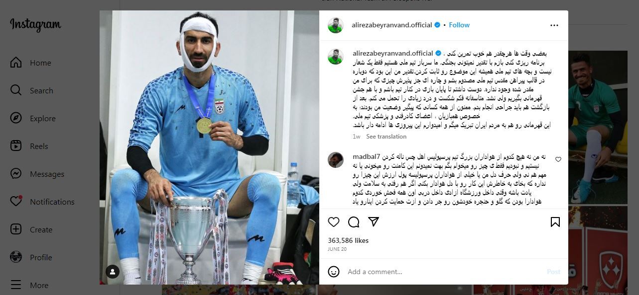 هجوم هواداران سرخابی به صفحه گلر پرسپولیس/ 27 هزار کامنت برای تصمیم جنجالی بیرانوند هجوم هواداران سرخابی به صفحه گلر پرسپولیس/ 27 هزار کامنت برای تصمیم جنجالی بیرانوند