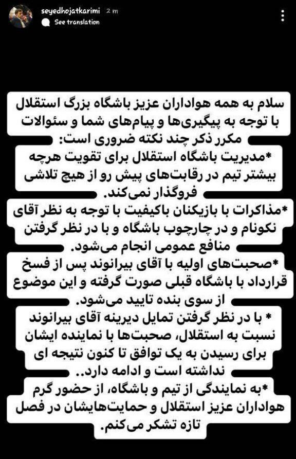 کریمی: با بیرانوند مذاکره کردیم/ هنوز به نتیجه نرسیدیم کریمی: با بیرانوند مذاکره کردیم/ هنوز به نتیجه نرسیدیم