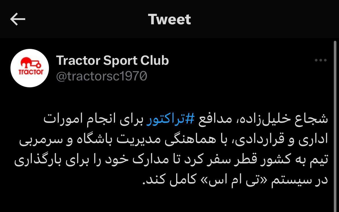 شجاع خلیل زاده شجاع خلیل زاده