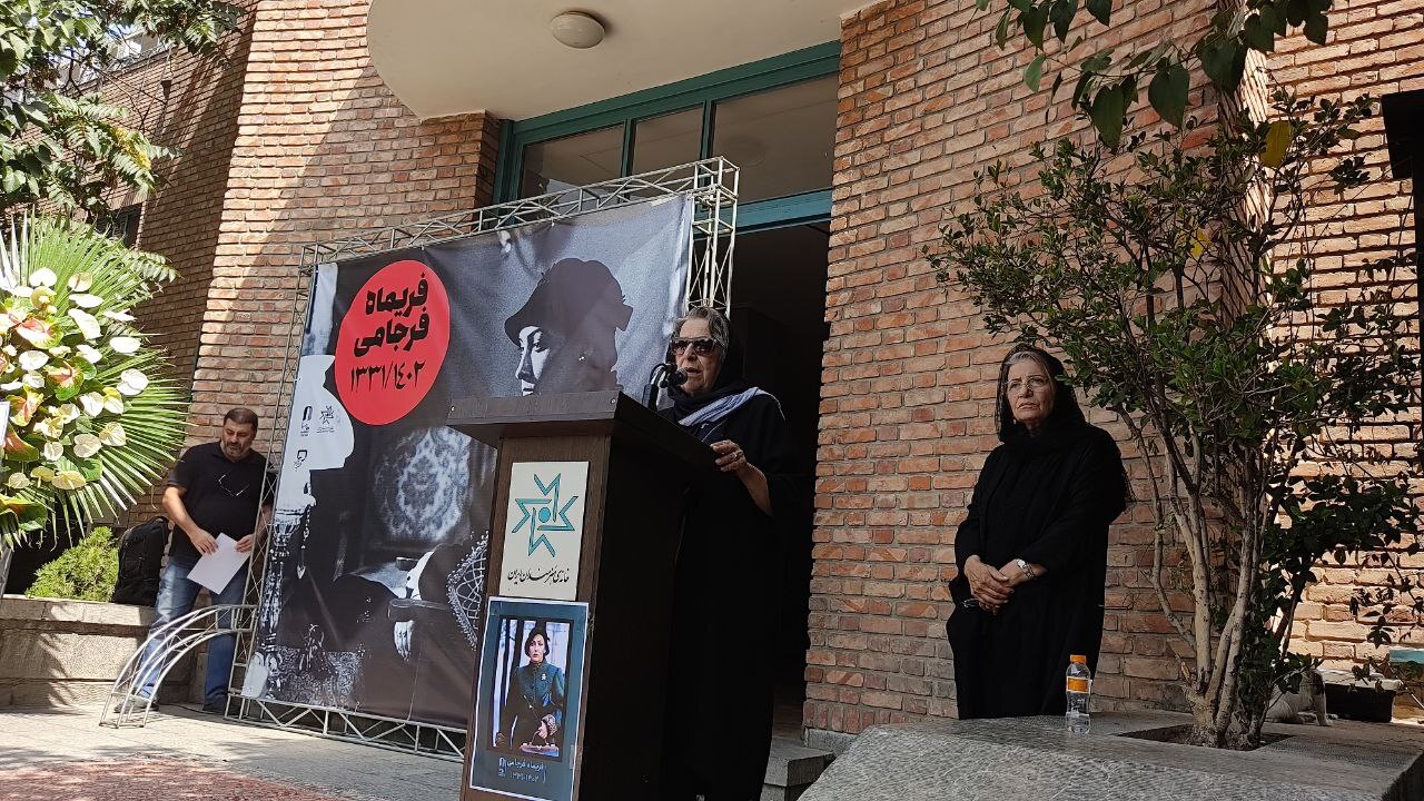 مراسم تشییع «فریماه فرجامی» در خانه هنرمندان برگزار شد مراسم تشییع «فریماه فرجامی» در خانه هنرمندان برگزار شد