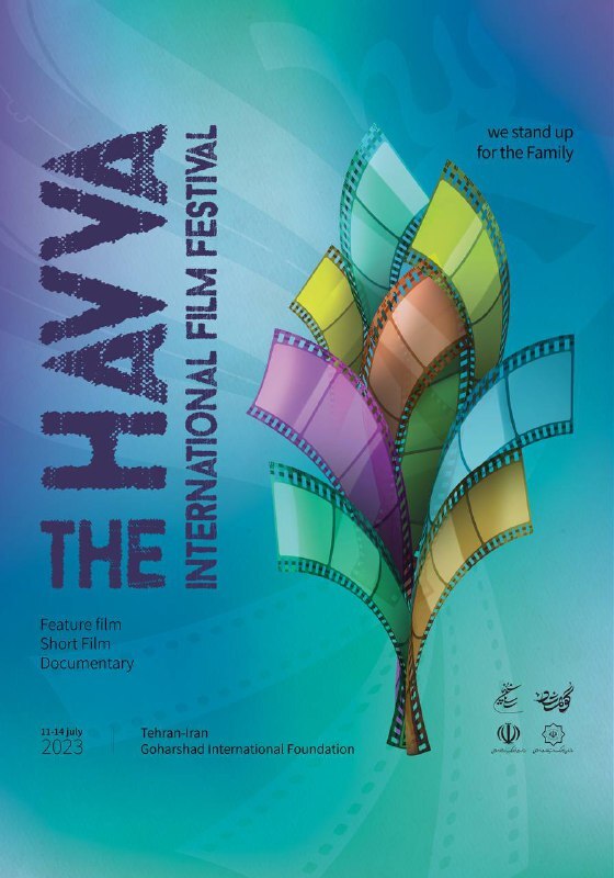 نمایش «عطر آلود» و «سرهنگ ثریا» در  نخستین  جشنواره فیلم حوا