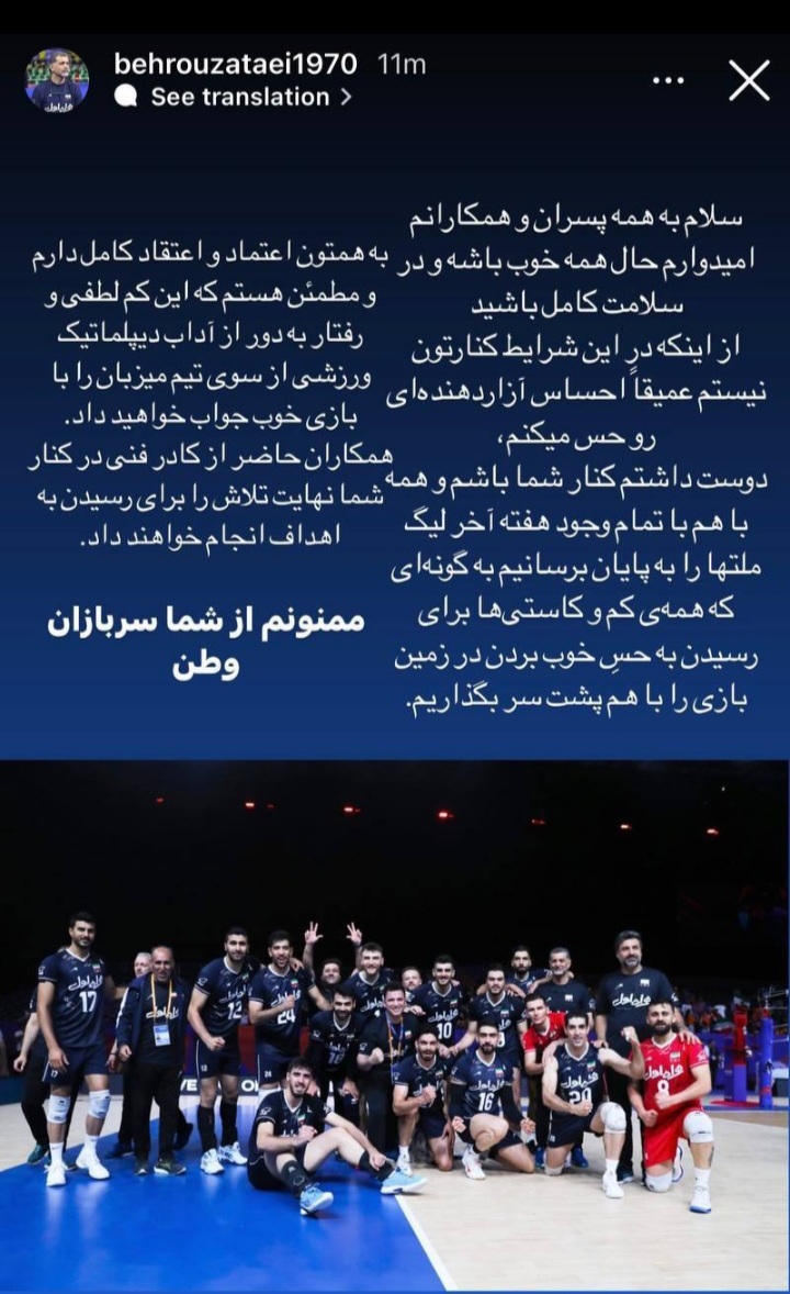 واکنش عطایی به صادرنشدن روادیدش برای حضور دد آمریکا+ عکس واکنش عطایی به صادرنشدن روادیدش برای حضور دد آمریکا+ عکس