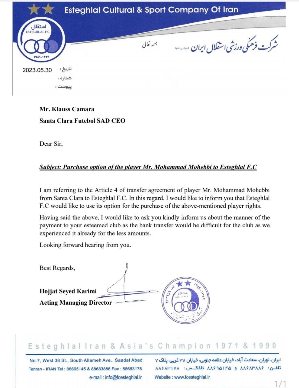 پاسخ باشگاه استقلال به ادعای محبی+عکس