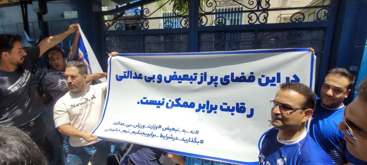 تجمع و شعارهای تند هواداران مقابل باشگاه استقلال+تصاویر و فیلم