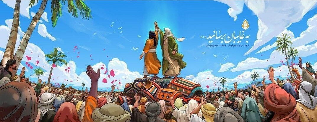 دیوارنگاره غدیری میدان انقلاب رونمایی شد دیوارنگاره غدیری میدان انقلاب رونمایی شد