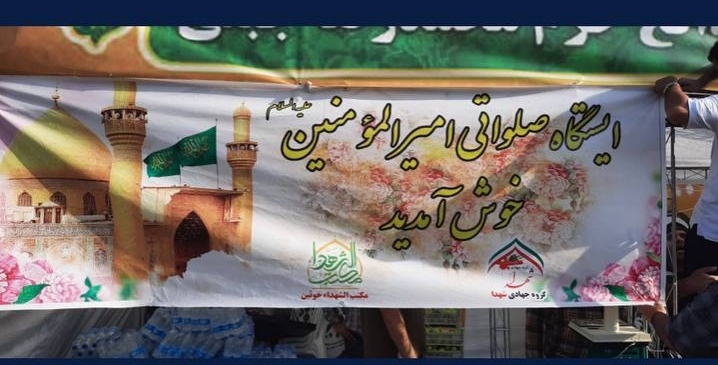 جشنی خانوادگی به طول ۱۰ کیلومتر در عید غدیر +عکس