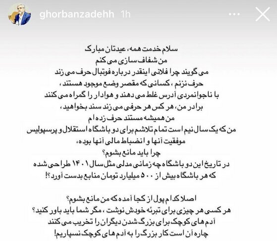 رئیس سازمان خصوصیسازی: مدیران استقلال همه منابع را خرج و بدهیهای کلان ایجاد کردند رئیس سازمان خصوصیسازی