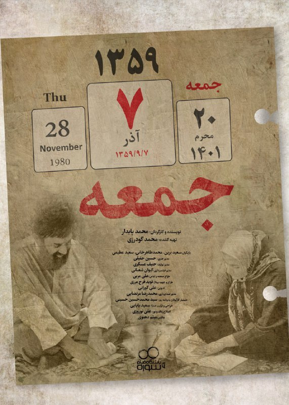 «خرده روایت‌های زن و شوهری» منتشر شد +فیلم