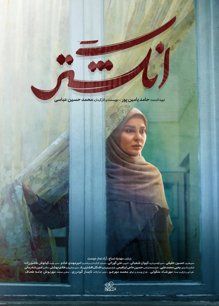 «خرده روایت‌های زن و شوهری» منتشر شد +فیلم