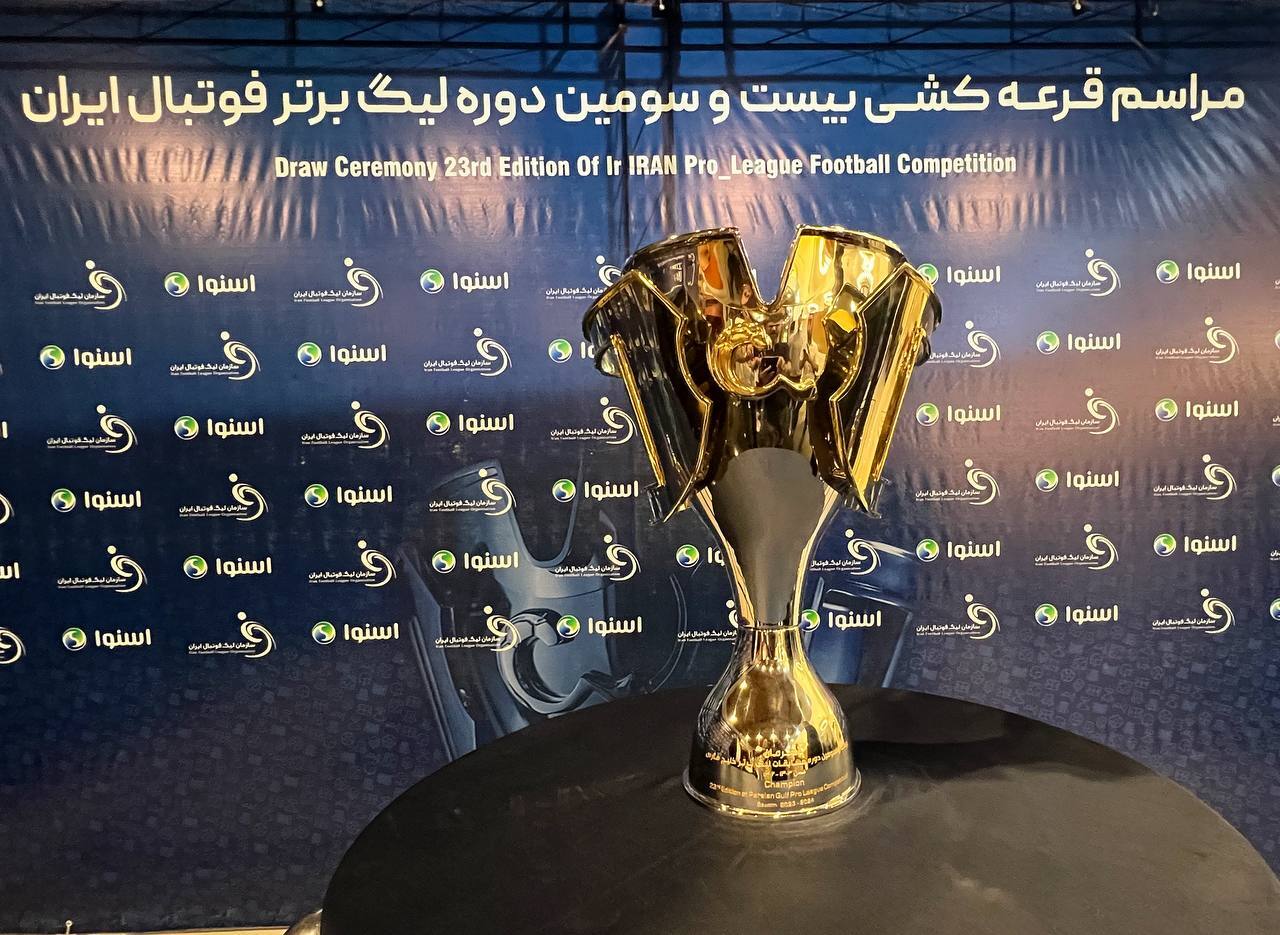 گزارش تصویری از قرعه‌کشی لیگ برتر بیست و سوم
