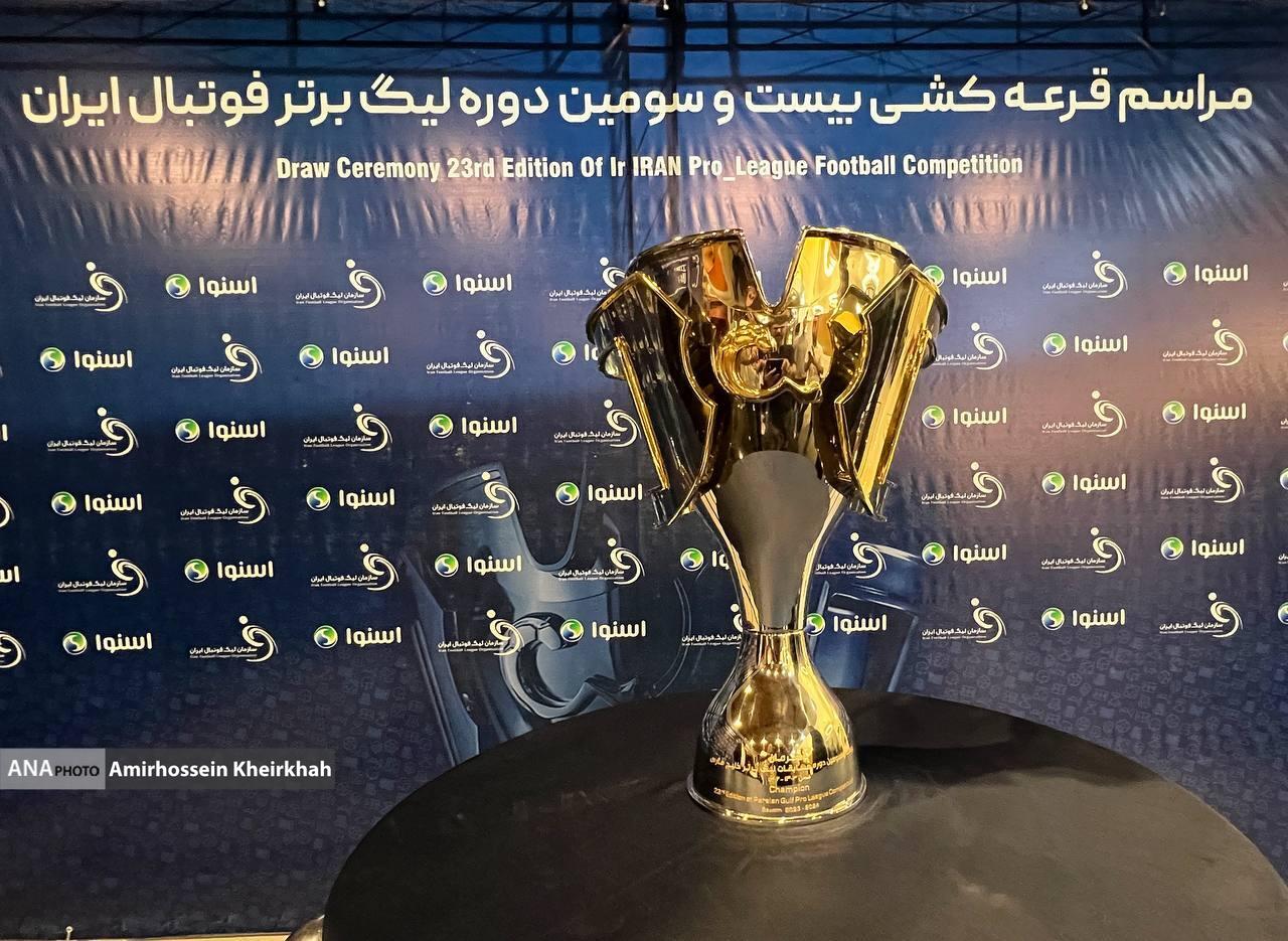 گزارش تصویری از قرعه‌کشی لیگ برتر بیست و سوم