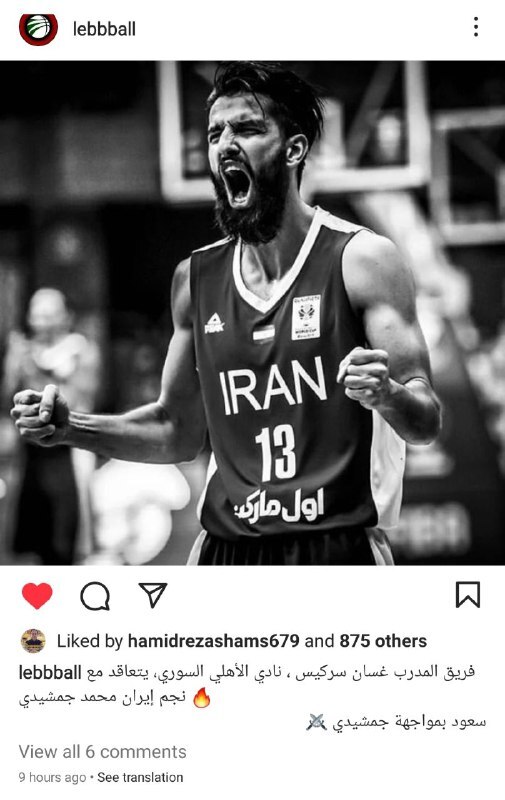 ستاره تیم ملی بسکتبال در راه سوریه؟ ستاره تیم ملی بسکتبال در راه سوریه؟