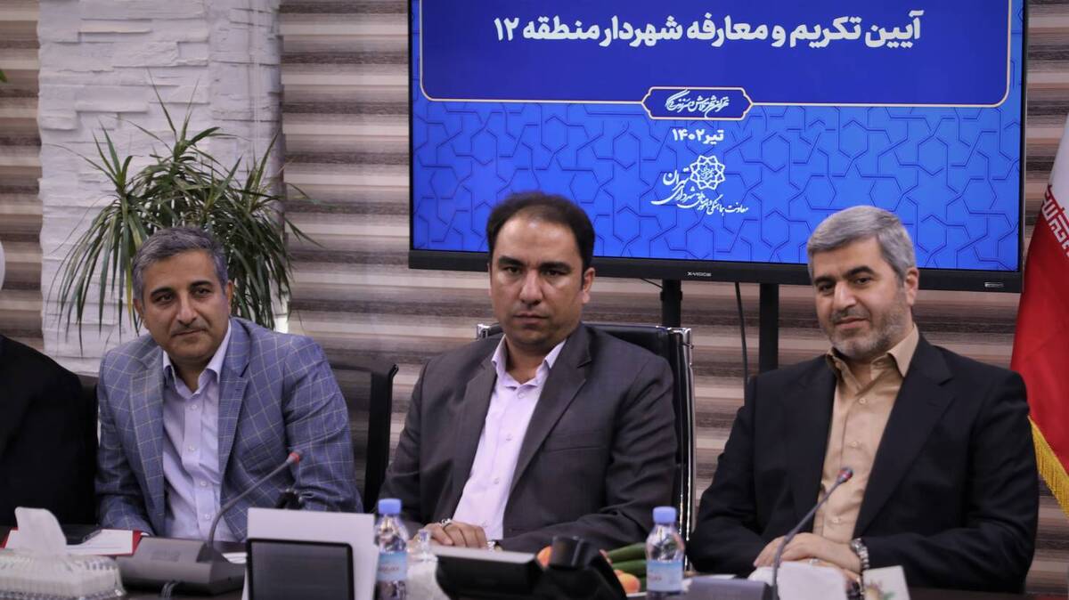 شهردار جدیدِ قدیمی‌ترین منطقه تهران تعیین شد