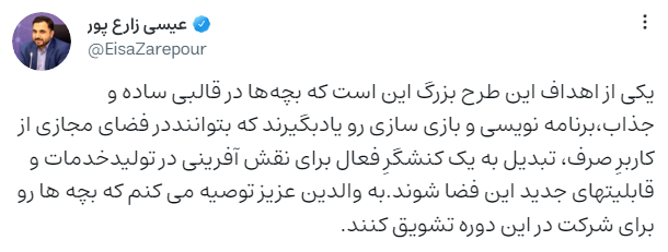 دانش آموزان کنشگران آینده در فضای مجازی دانش آموزان کنشگران آینده در فضای مجازی