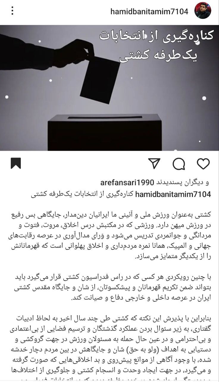 بنی تمیم اولین انصرافی مجمع انتخابات فدراسیون کشتی+ عکس بنی تمیم اولین انصرافی مجمع انتخابات فدراسیون کشتی+ عکس