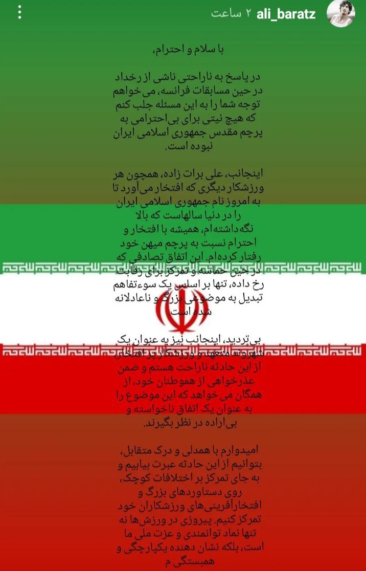 عذرخواهی رسمی برات زاده از مردم ایران+ عکس عذرخواهی رسمی برات زاده از مردم ایران+ عکس