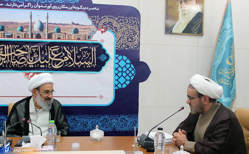 جزئیات همایش ملی «راهبردها و راهکارهای ترویج فرهنگ انتظار» جزئیات همایش ملی «راهبردها و راهکارهای ترویج فرهنگ انتظار»